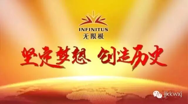 无限极事业六大优势你看懂了吗？原来就这么一个理！