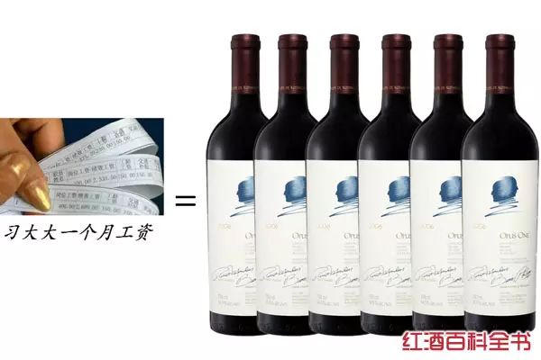 盘点｜国家主席一个月工资可以买什么葡萄酒？