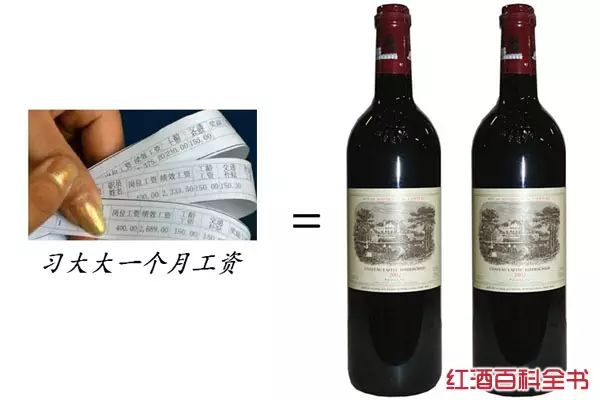 盘点｜国家主席一个月工资可以买什么葡萄酒？