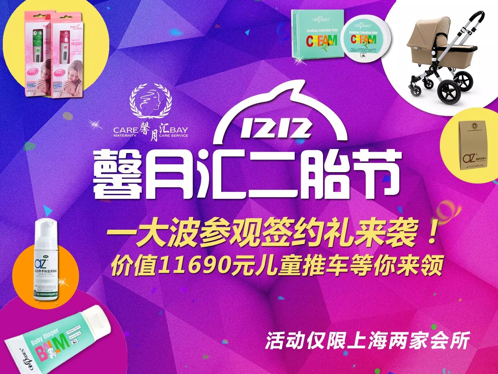 二胎到底要不要?看看妇产科专家怎么说.馨月汇二胎节,价值11690元儿童手推车等你哦!【二胎故事】-怀孕期