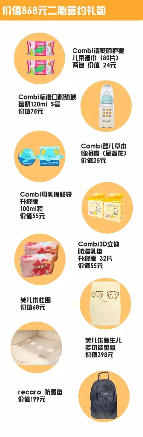 二胎到底要不要?看看妇产科专家怎么说.馨月汇二胎节,价值11690元儿童手推车等你哦!【二胎故事】-怀孕期