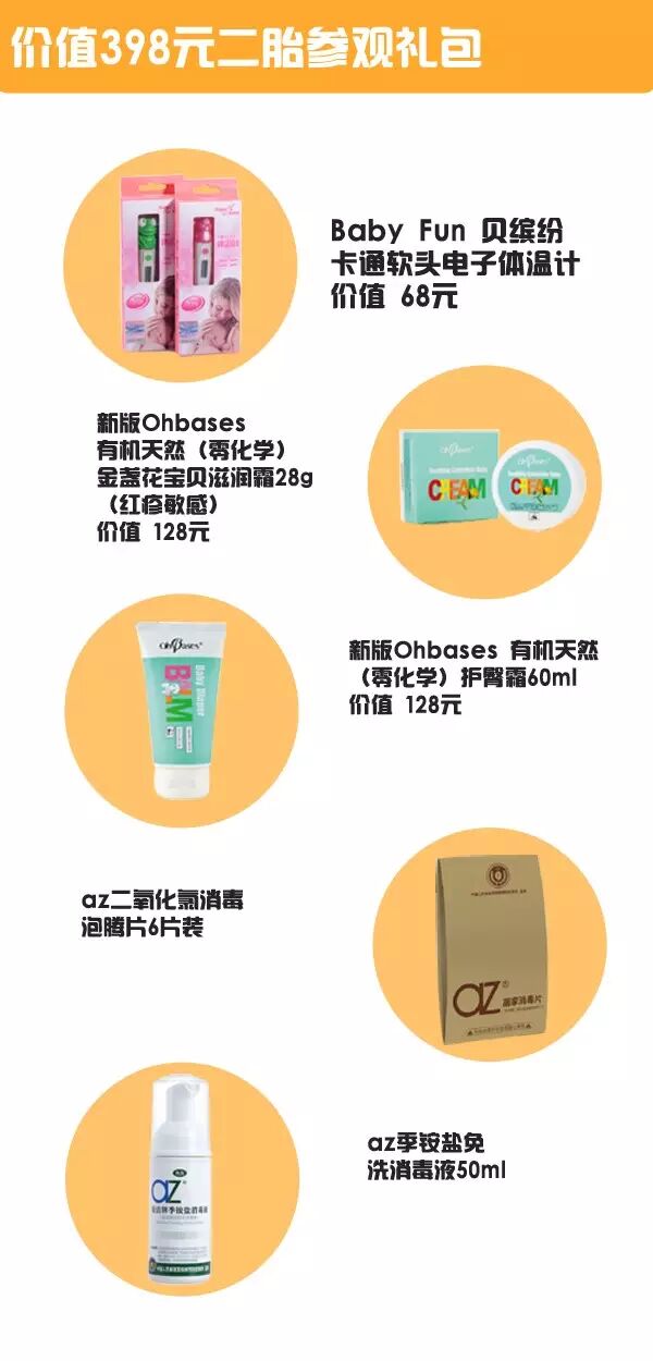 二胎到底要不要?看看妇产科专家怎么说.馨月汇二胎节,价值11690元儿童手推车等你哦!【二胎故事】-怀孕期