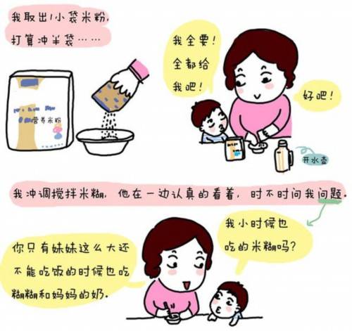 漫画 如果生老二,就要加倍爱老大!【二胎故事】-怀孕期