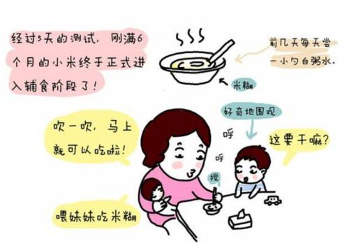 漫画 如果生老二,就要加倍爱老大!【二胎故事】-怀孕期