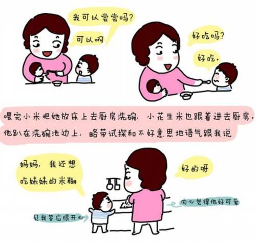 漫画 如果生老二,就要加倍爱老大!【二胎故事】-怀孕期