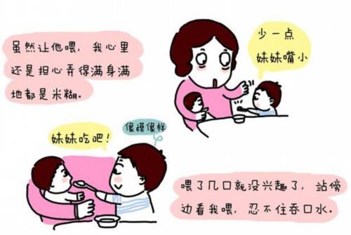 漫画 如果生老二,就要加倍爱老大!【二胎故事】-怀孕期