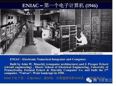 "eniac"的诞生,是计算机发展史上的一个里程碑,标志着电子计算机时代