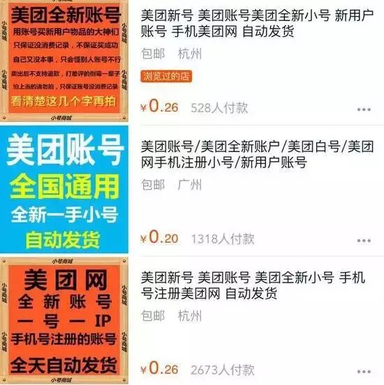 销量、评价造假?美团刷单难停