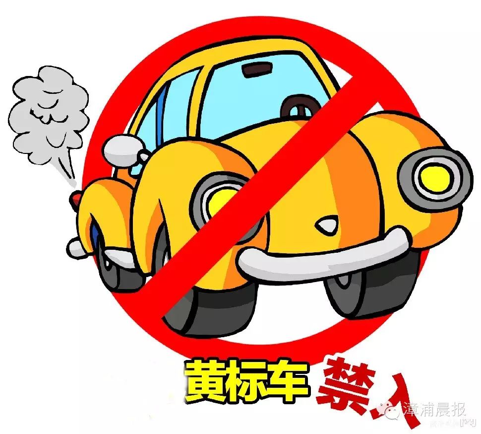 因其贴的是黄色环保标志,因此称为黄标车