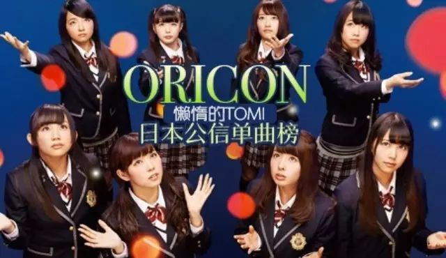 【音乐】日本公信榜Oricon单曲周榜