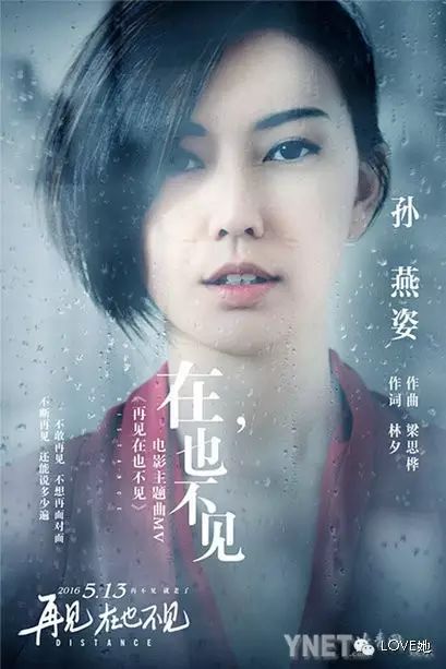 孙燕姿新曲《在也不见》,呈现给你“揪心”