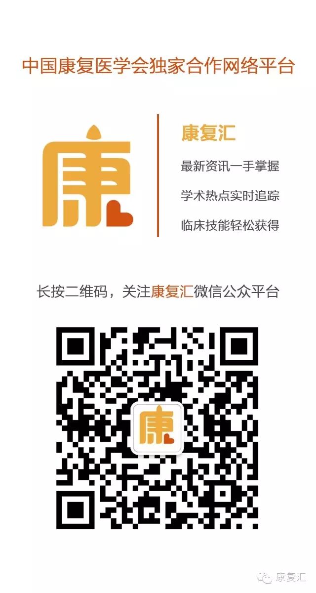 虚拟现实技术：康复治疗可以这么玩