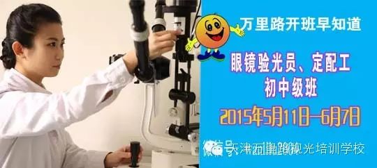 【萬里路視光】如何用瞳距尺和筆燈測量遠(yuǎn)用瞳距