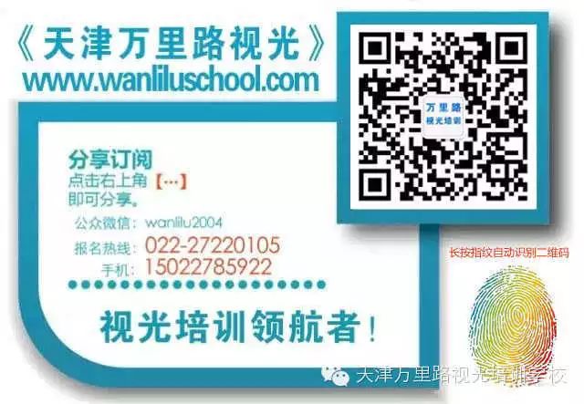 【萬里路視光】如何用瞳距尺和筆燈測量遠(yuǎn)用瞳距