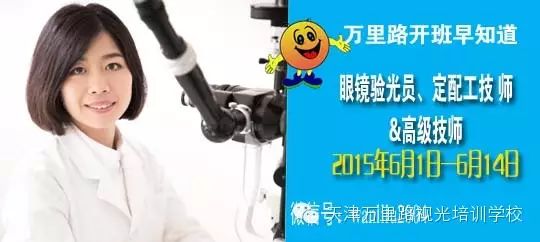 【萬里路視光】如何用瞳距尺和筆燈測量遠(yuǎn)用瞳距