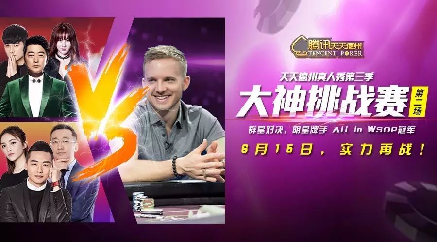 美女孟瑶惊天Bluff  手持KK的WSOP世界冠军决定...