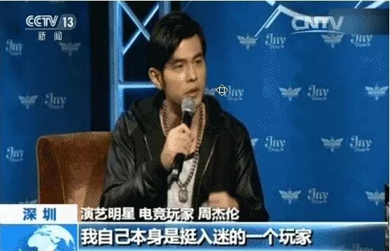 奇男子周杰伦打游戏上央视 美国E3参展名单公布