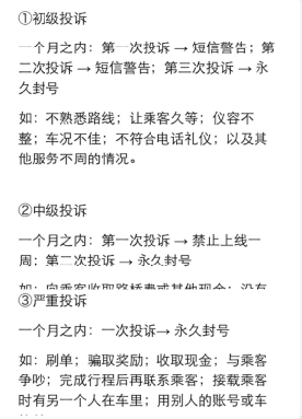 Uber的运营策略到底牛逼在哪？