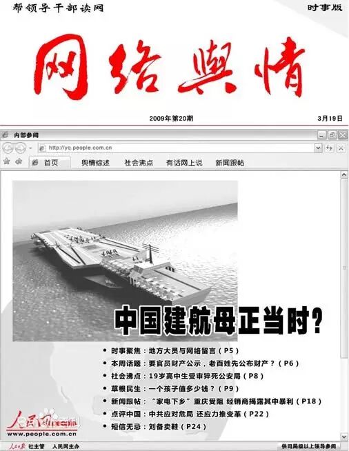 中国的1984产业：舆情分析与监控|虎扯