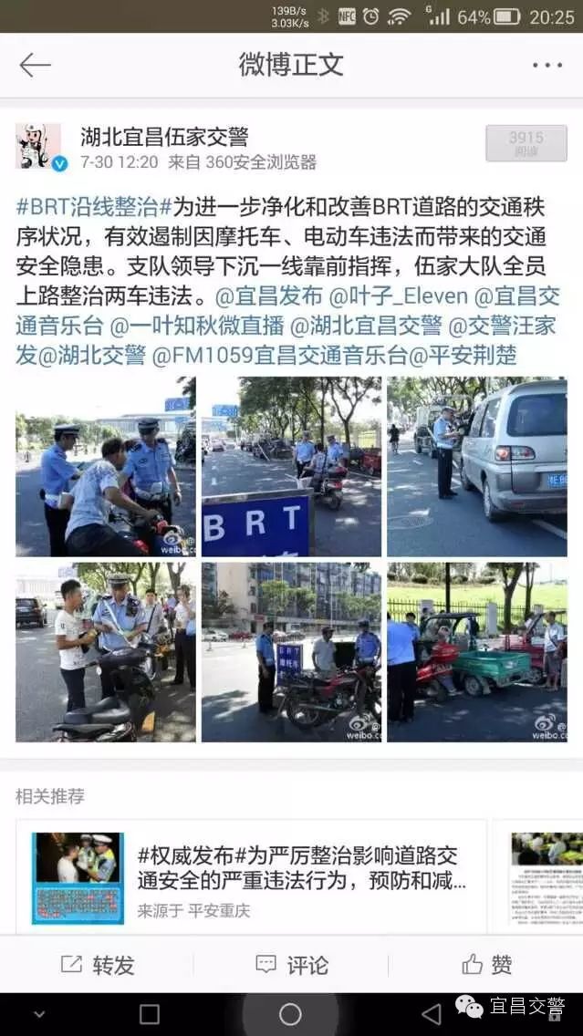【微宜昌】城区摩托车,电动车专项整治,交警动真格了!