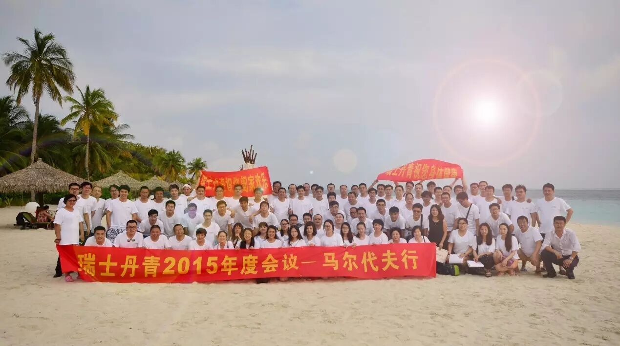 2015年公司年会-蓝天碧水