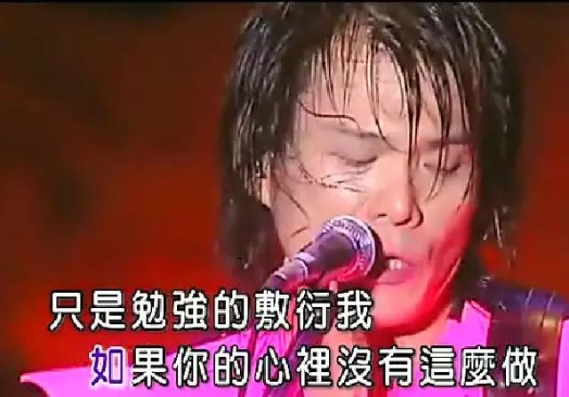 伍佰《我会好好的》,唱碎多少人心!