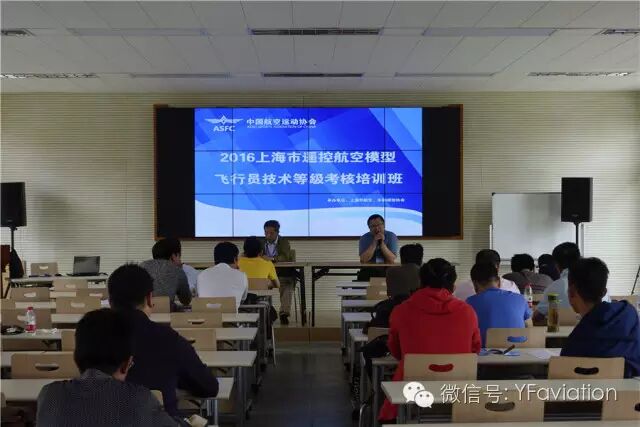 ASFC第二批理論培訓及第一批培訓補考實錄 