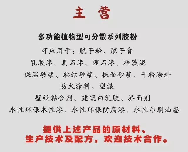 保温砂浆外墙保温应用中存在的问题及对策