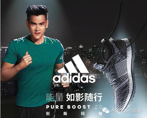 彭于晏 能量如影随行 Pure Boost ZG Mesh