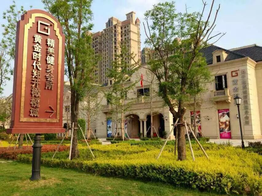 恭喜黄金时代会员周云先生荣获河南健美锦标赛冠军