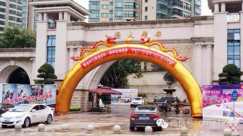热烈祝贺黄金时代精美会所进驻舞钢一周年