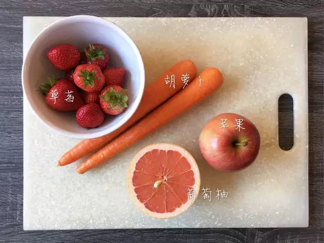 胡萝卜草莓苹果西柚汁