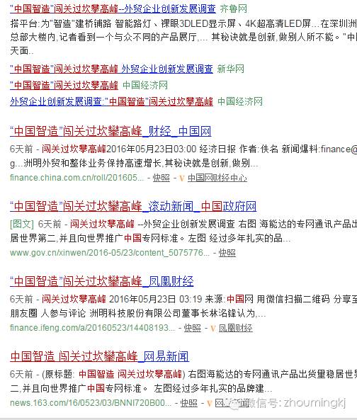 《经济日报》首次整版谈“中国智造”，深圳又亮了！