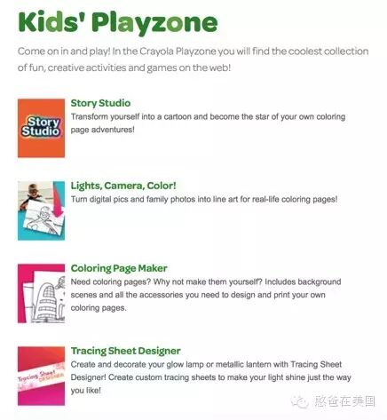 【美国教育资源共享】超级有用的教育网站汇总（第三集）