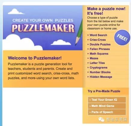 【美国教育资源共享】超级有用的教育网站汇总（第三集）