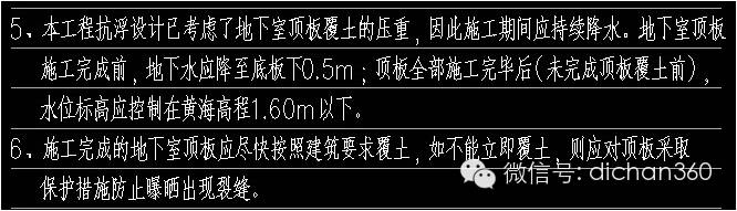 ​大底盘综合体结构设计的图12