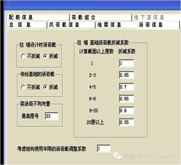 ​大底盘综合体结构设计的图25