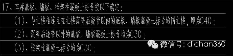 ​大底盘综合体结构设计的图23