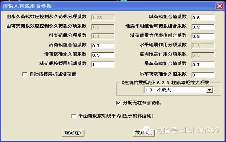 ​大底盘综合体结构设计的图26