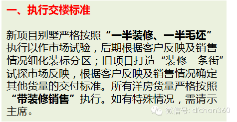 碧桂园集团全套项目开发指引：从拿地到售罄全攻略