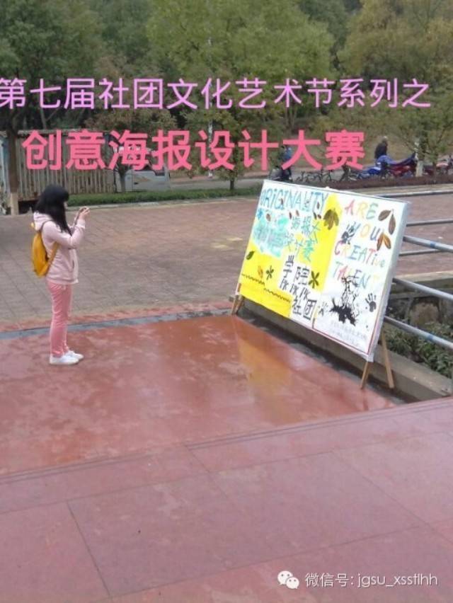 【集彩青春,绘梦井大】——想玩儿什么,就玩儿什么!...,井冈山大学梧桐树下