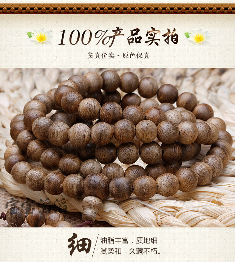 萌宠图片:佛家圣物印尼加里曼丹沉香木108颗佛珠，高僧加持！一折结缘！全国包邮！图片