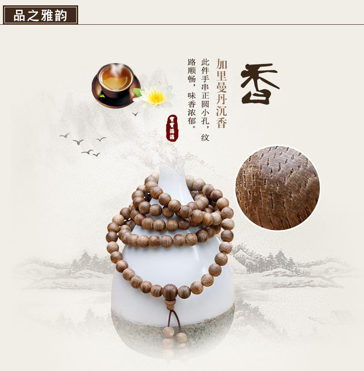 萌宠图片:佛家圣物印尼加里曼丹沉香木108颗佛珠，高僧加持！一折结缘！全国包邮！图片