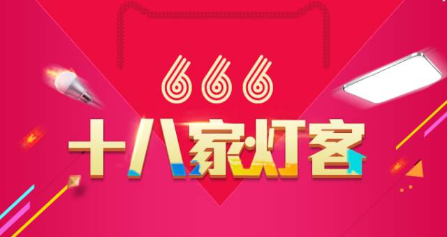 资讯 | 佛照“十八灯客”来袭，快接招吧！