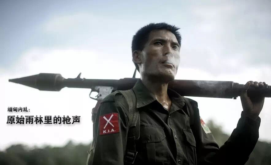 秘缅甸内战背后真相:北京出手 美国急了 秘缅甸内战背后真相:北京出手 美国急了-爱财经网
