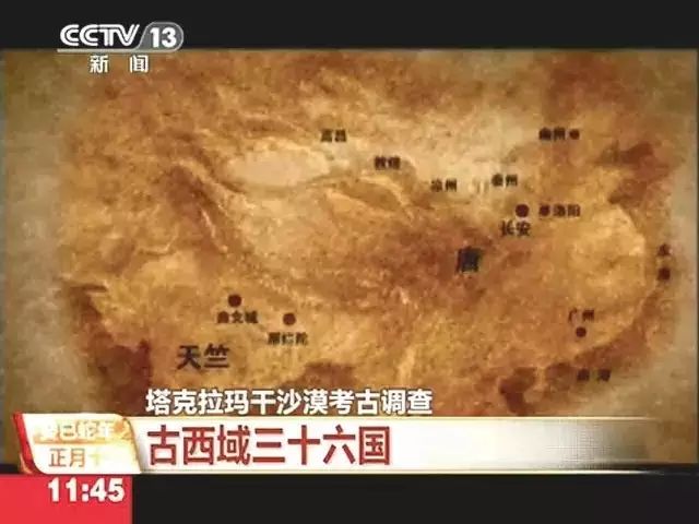 古西域三十六国国都都在哪儿?