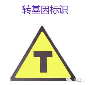 美国正式宣布转基因有毒。中国引进转基因的功臣宰相 - 天使坚持正义 - 十方世界大同 美国正式宣布转基因有毒! - 养生缘 - 捧拾碧玉 清新纯粹
