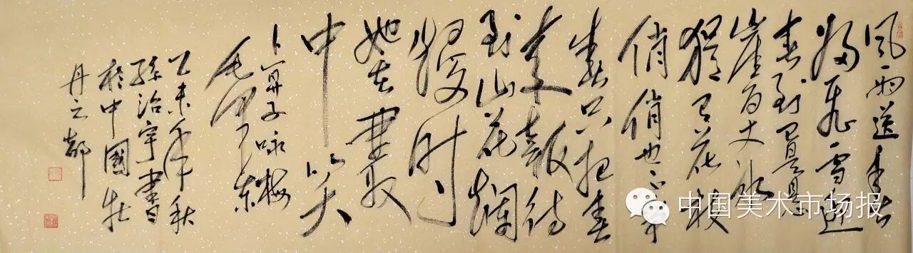 【中国美术市场报】推荐书法家--孙治宇