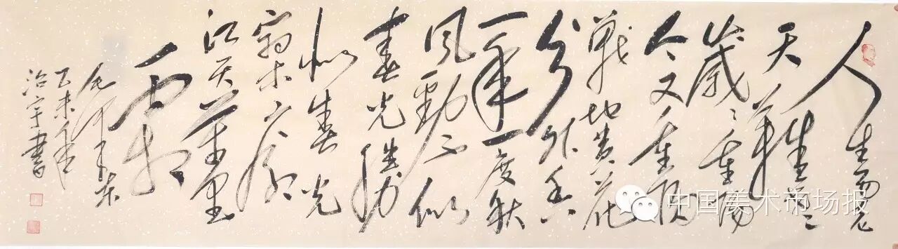 【中国美术市场报】推荐书法家--孙治宇