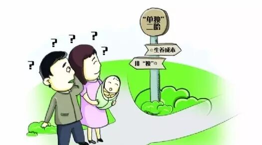 入学积分低 教育成本高 “单独二胎”遇上教育难题-怀孕期